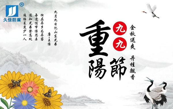 九九重陽(yáng)節(jié)，感恩父母心